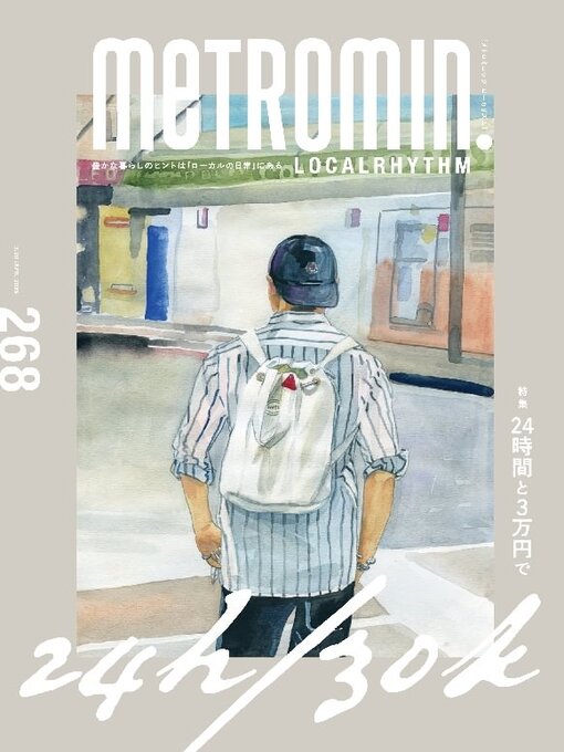 Titeldetails für メトロミニッツ ローカリズム  metromin LOCALRHYTHM nach Starts Publishing Corporation (MBJ) - Verfügbar